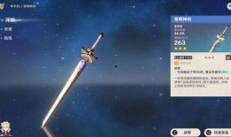原神武器爆料最新版,神秘新武器登场，战斗体验再升级！